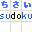 Chisai Sudoku icon
